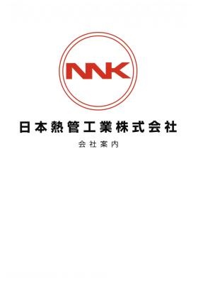 事業所の情報＿００４