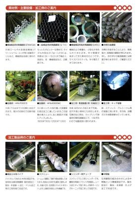 事業所の情報＿００２