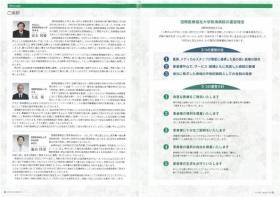 事業所の情報０２