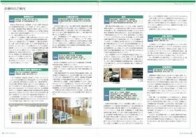 事業所の情報０７