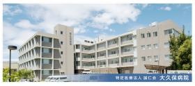 特定医療法人誠仁会 大久保病院