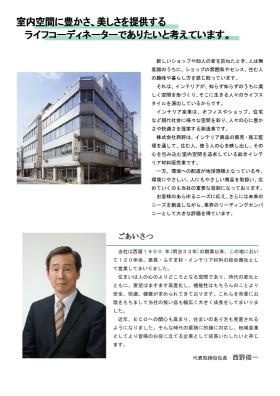 事業所の情報＿００１