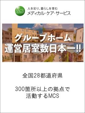 日本一だからこそ、「安心」「安定」