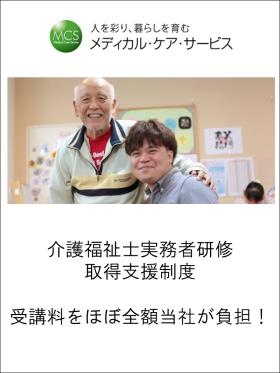 資格支援制度有り！