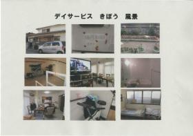 事業所の情報＿００１