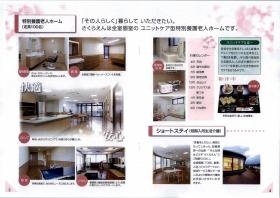 事業所の情報＿００３