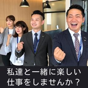 楽しい仕事をしませんか？