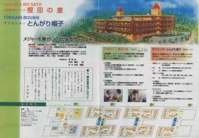 事業所の情報＿００１