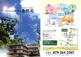 事業所の情報＿００１