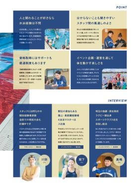 求人パンフレット３
