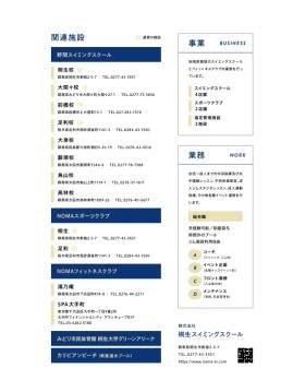 求人パンフレット４