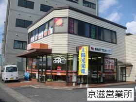 京滋営業所