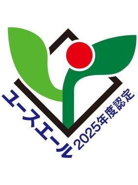 ユースエール認定