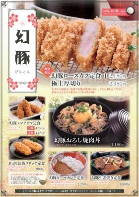 とんかつ以外のお料理も学べます