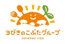 ３びきのこぶたグループ