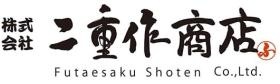 二重作商店
