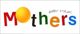 放課後等デイサービス マザーズ