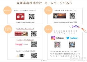 ホームページなど