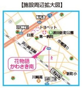 花物語かわさき南／周辺拡大図