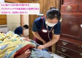 訪問入浴 バイタルチェックで入浴可能かを判断します。