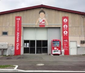 体操教室アスリートクラブ アスレチックス開設準備室