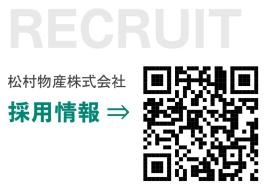 当社のサイトでも求人情報を掲載しています。