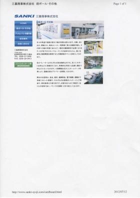 事業所の情報＿００２