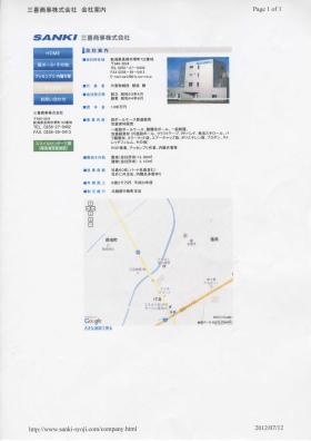 事業所の情報＿００４