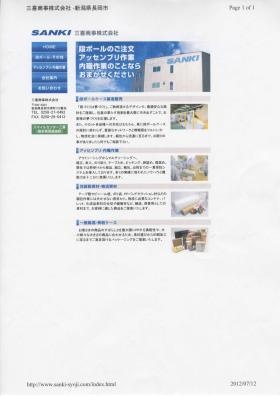 事業所の情報＿００１