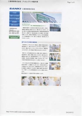 事業所の情報＿００３