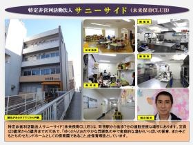 事業所の情報＿００１