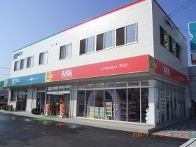 レンタルショップアスク