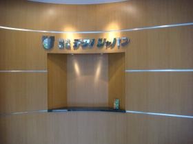 事業所の情報＿００２