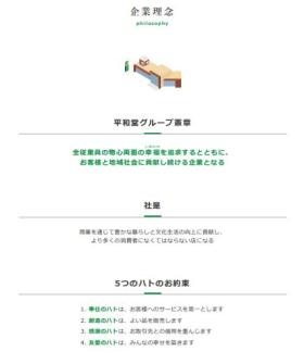 事業所の情報＿００２