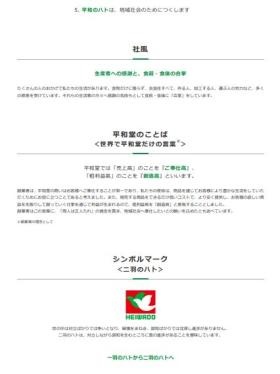 事業所の情報＿００３