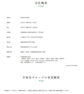 事業所の情報＿００４