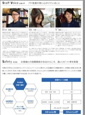 事業所の情報５