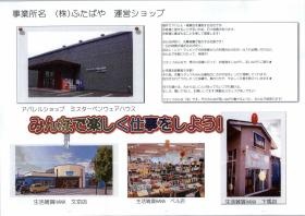 事業所の情報＿００１