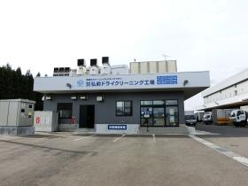 事業所の情報＿００１ ホームクリーニング事業部外観