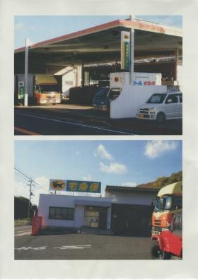 事業所の情報＿００１