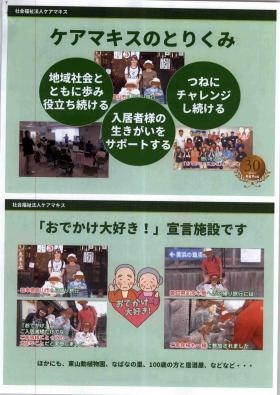 事業所の情報＿００３