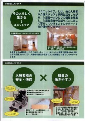 事業所の情報＿００２