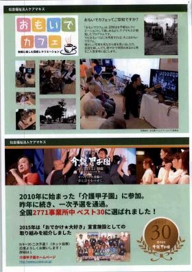 事業所の情報＿００４