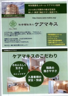 事業所の情報＿００１