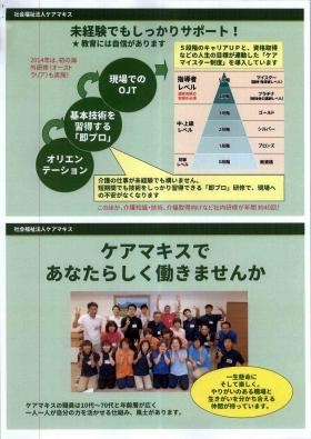 事業所の情報＿００５