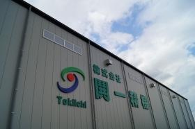 事業所の情報＿００２