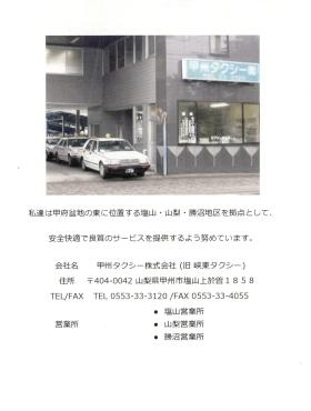 事業所の情報＿００１