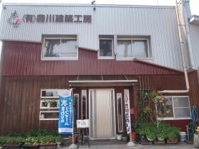 事業所の情報＿００１