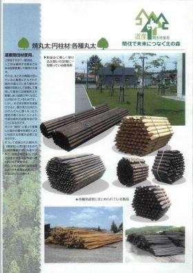 事業所の情報＿００２