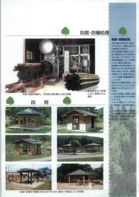 事業所の情報＿００３